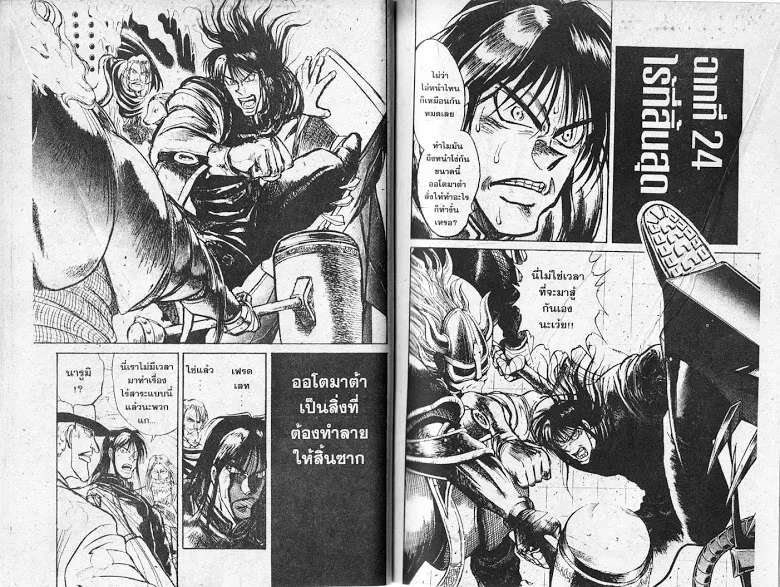 Karakuri Circus - หน้า 28