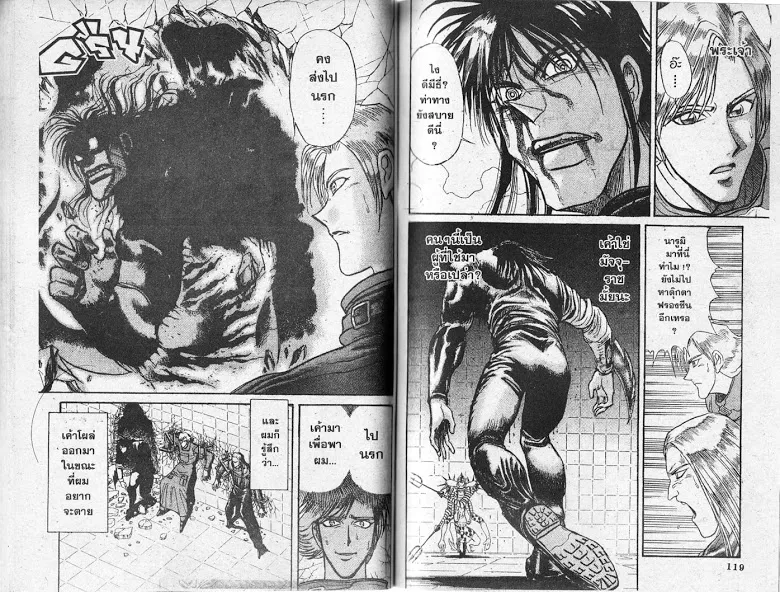 Karakuri Circus - หน้า 58