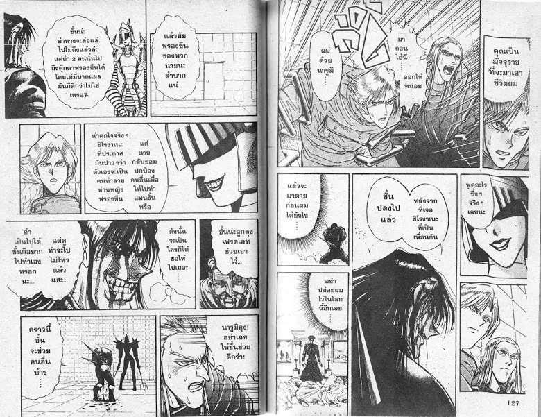 Karakuri Circus - หน้า 62