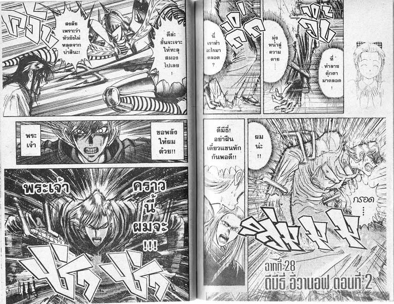 Karakuri Circus - หน้า 64