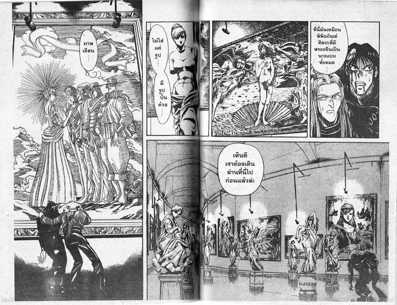 Karakuri Circus - หน้า 83