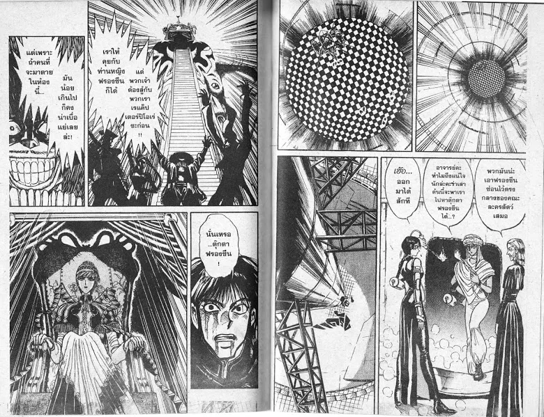 Karakuri Circus - หน้า 90