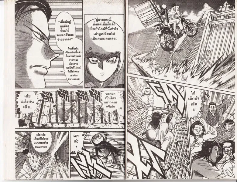 Karakuri Circus - หน้า 11