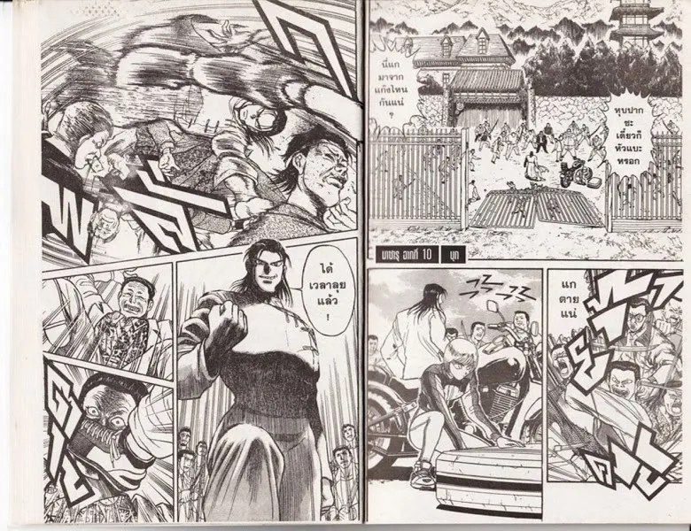 Karakuri Circus - หน้า 12