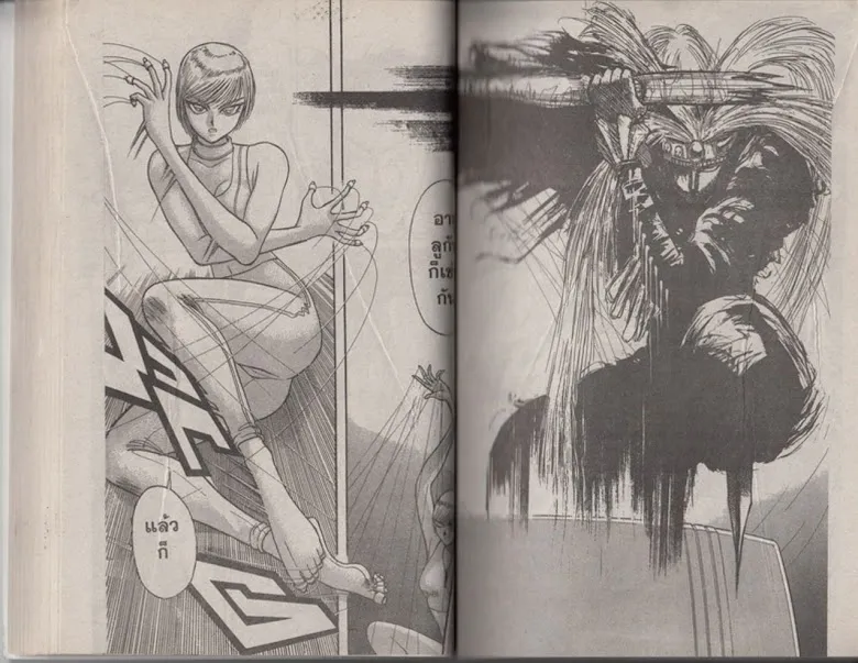 Karakuri Circus - หน้า 30