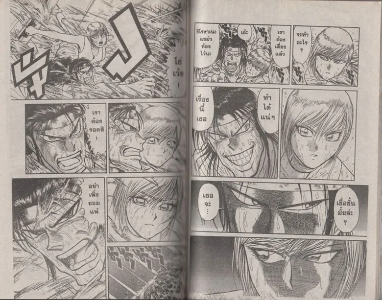 Karakuri Circus - หน้า 77