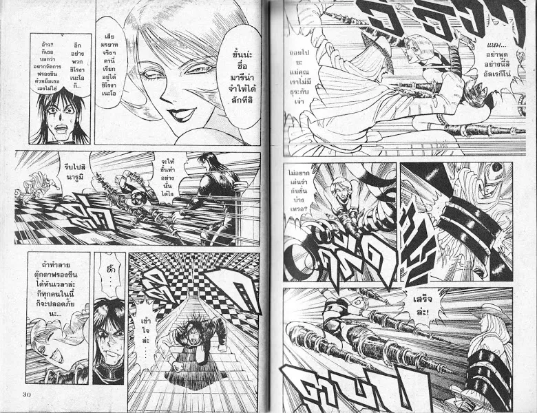 Karakuri Circus - หน้า 15