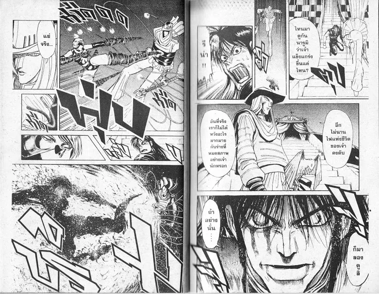 Karakuri Circus - หน้า 16