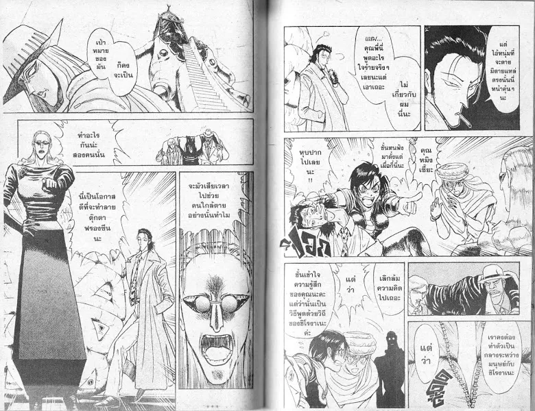 Karakuri Circus - หน้า 59