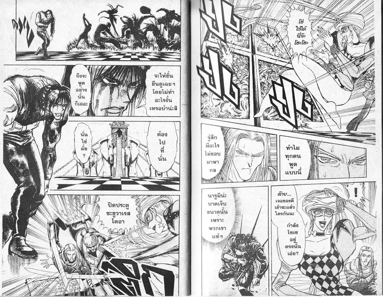 Karakuri Circus - หน้า 7