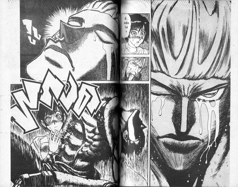 Karakuri Circus - หน้า 46