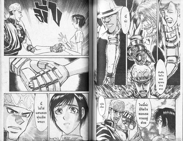 Karakuri Circus - หน้า 50