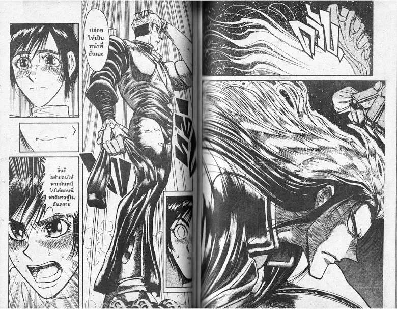 Karakuri Circus - หน้า 51