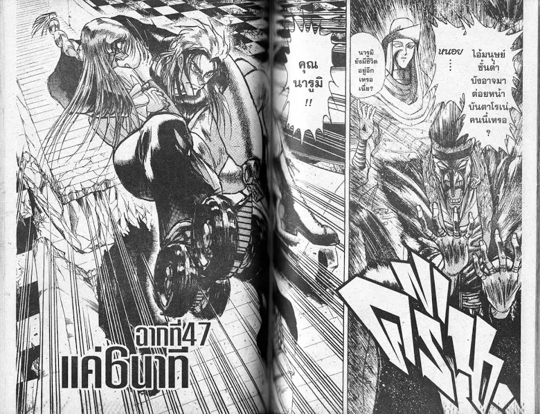 Karakuri Circus - หน้า 57