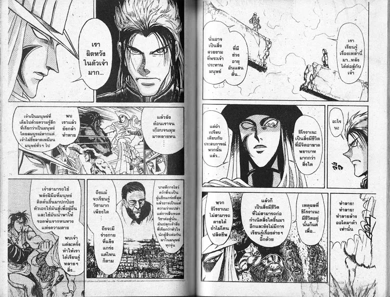 Karakuri Circus - หน้า 68