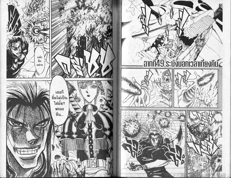 Karakuri Circus - หน้า 74