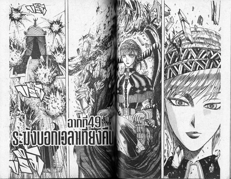 Karakuri Circus - หน้า 75