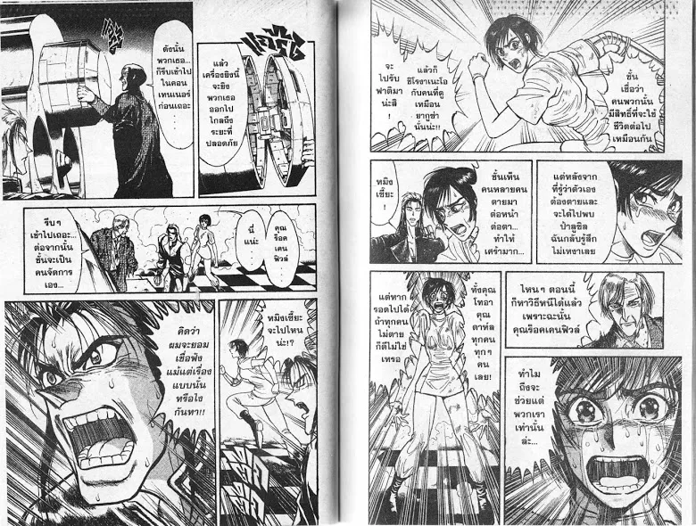 Karakuri Circus - หน้า 12