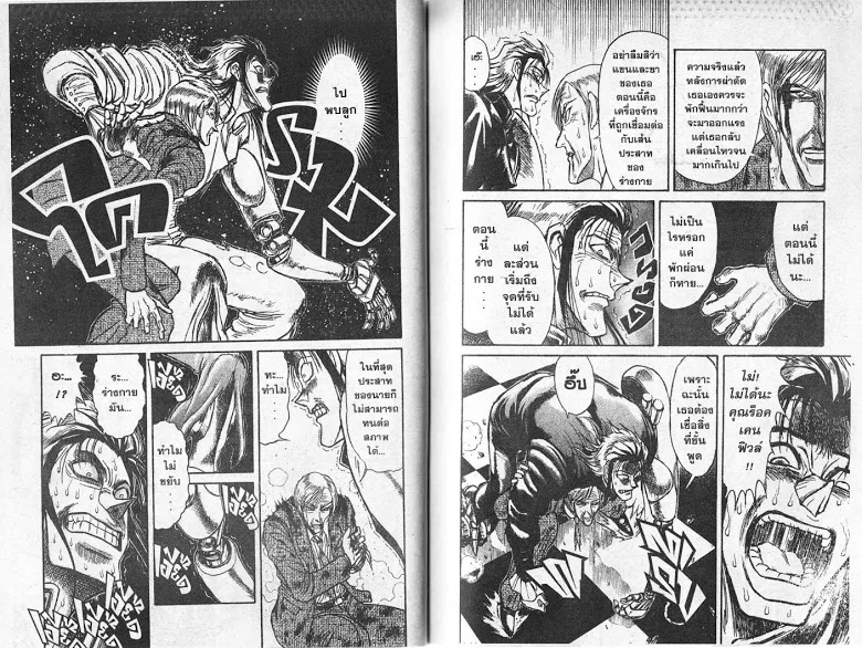 Karakuri Circus - หน้า 15