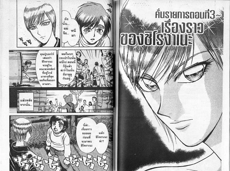 Karakuri Circus - หน้า 47