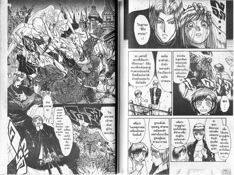 Karakuri Circus - หน้า 50