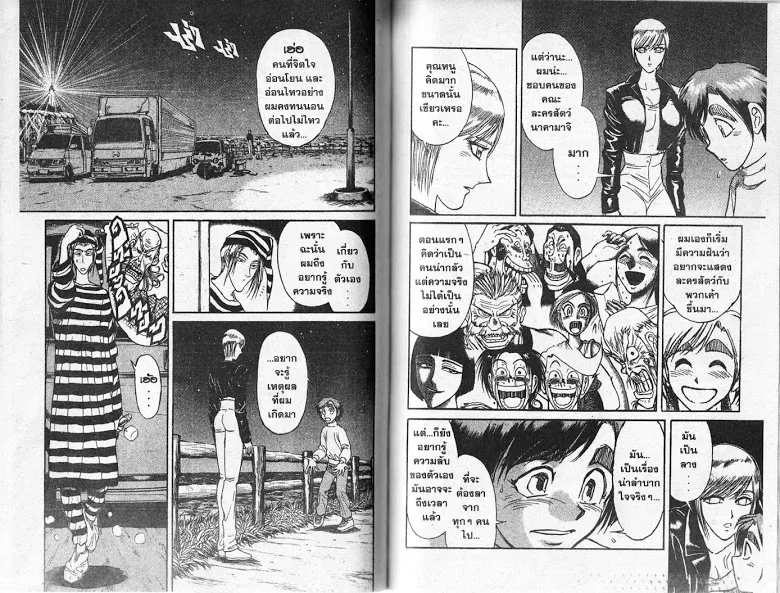 Karakuri Circus - หน้า 57