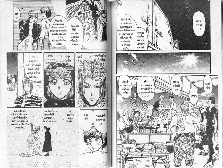 Karakuri Circus - หน้า 58