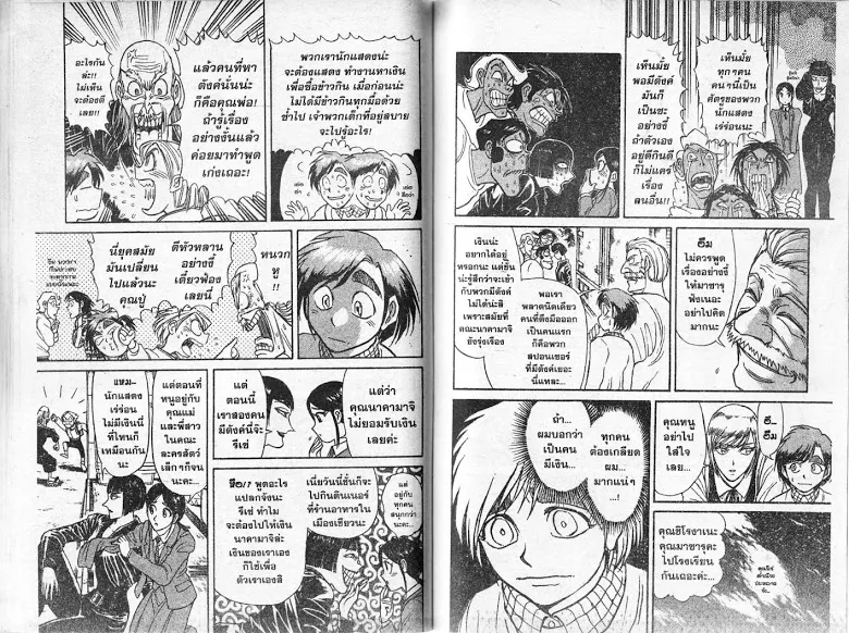 Karakuri Circus - หน้า 60