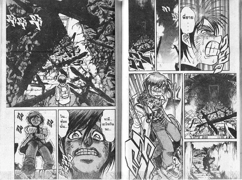 Karakuri Circus - หน้า 78