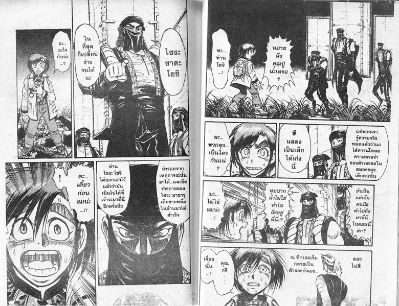 Karakuri Circus - หน้า 89