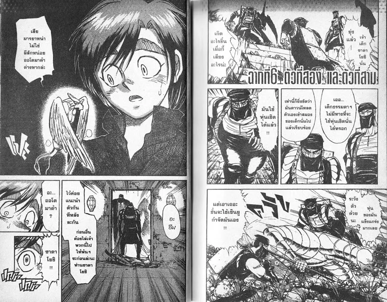 Karakuri Circus - หน้า 10