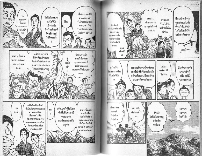 Karakuri Circus - หน้า 40