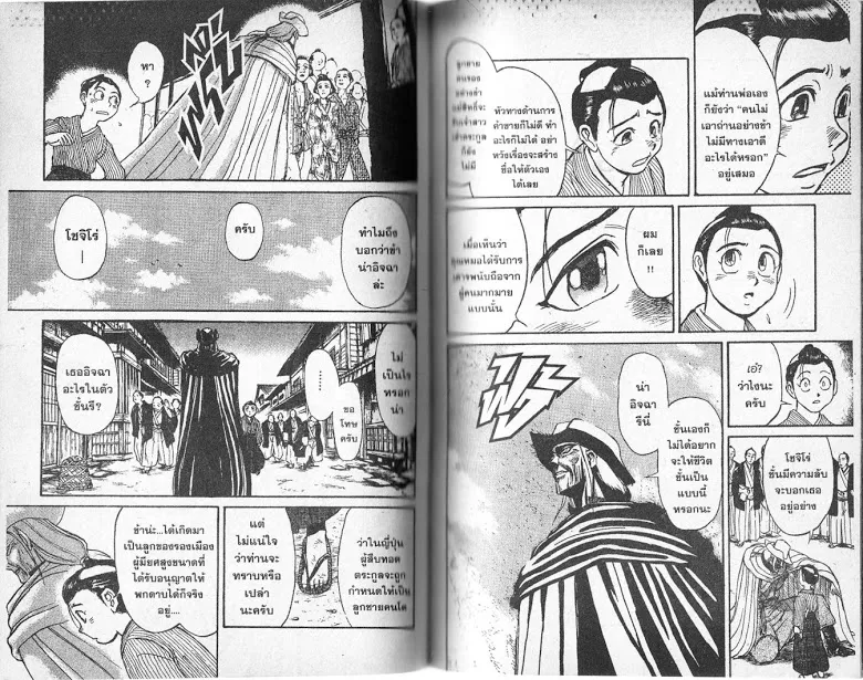 Karakuri Circus - หน้า 45