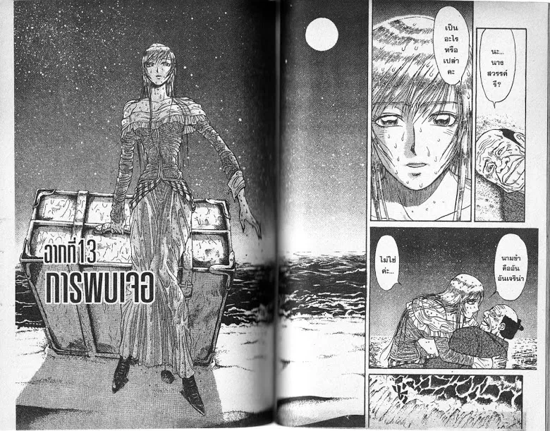 Karakuri Circus - หน้า 74