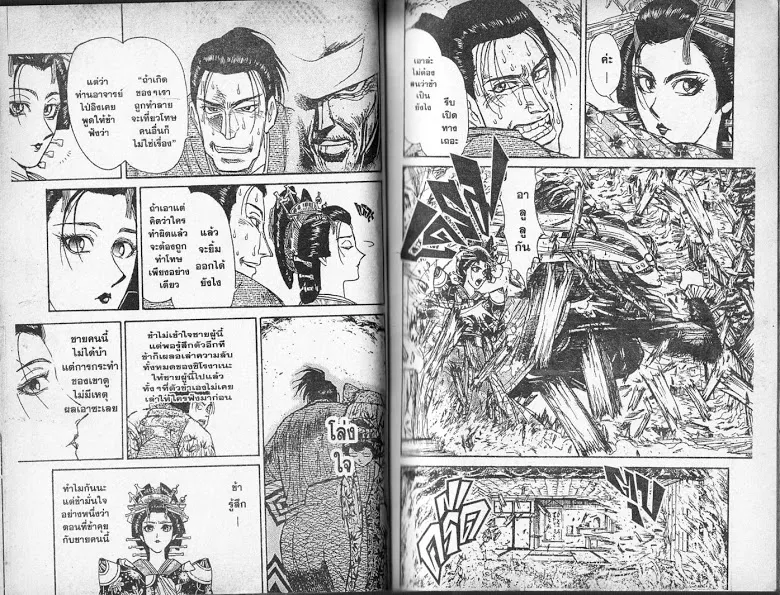 Karakuri Circus - หน้า 14