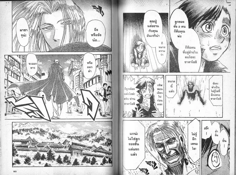 Karakuri Circus - หน้า 44