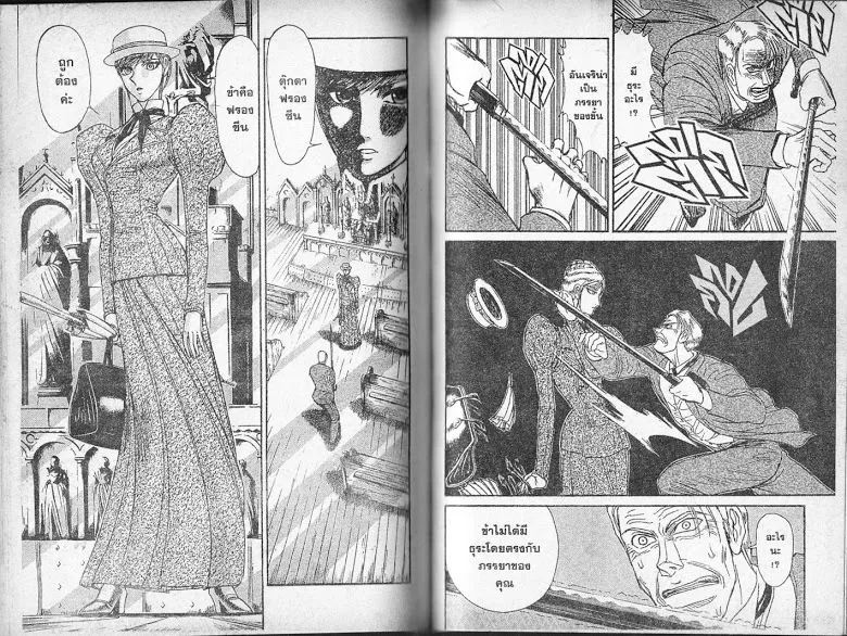 Karakuri Circus - หน้า 65