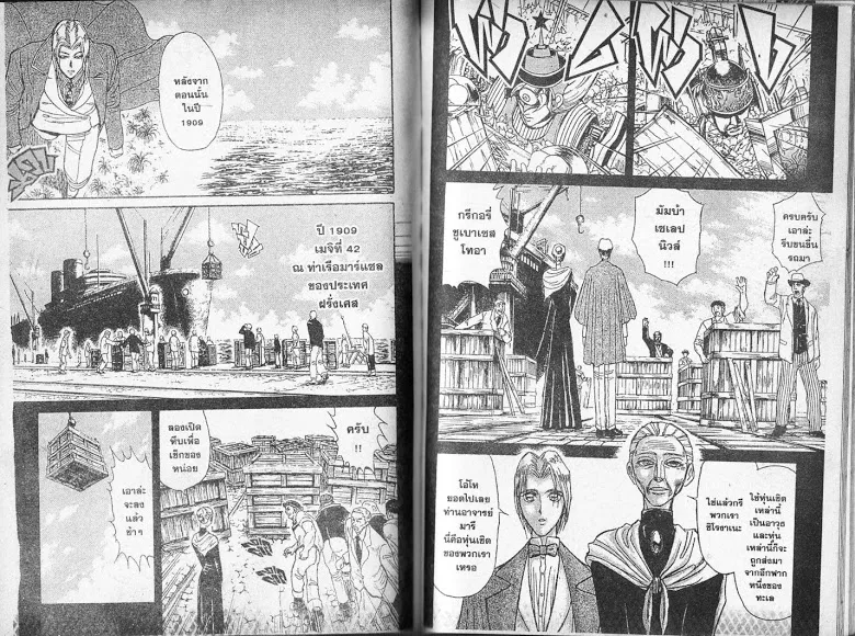 Karakuri Circus - หน้า 74