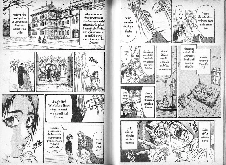 Karakuri Circus - หน้า 86