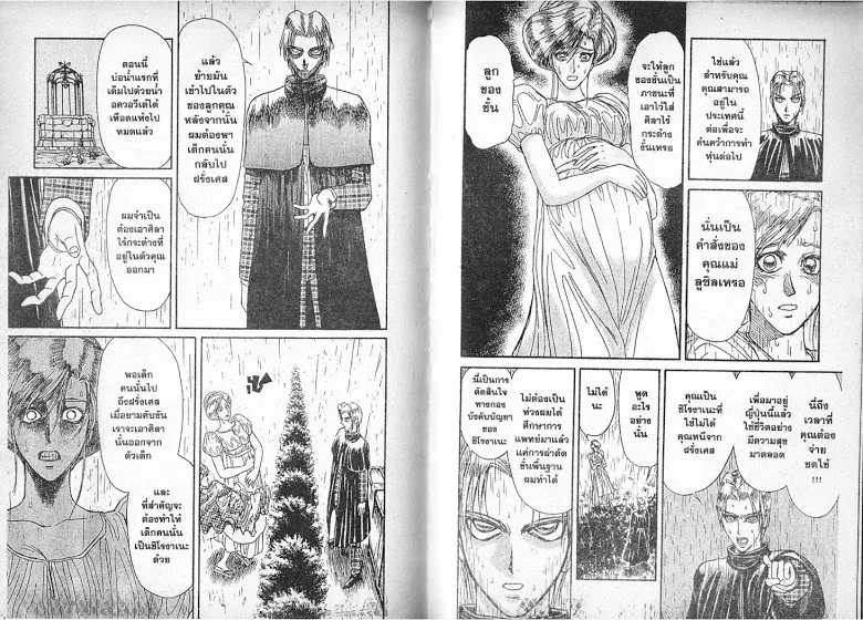 Karakuri Circus - หน้า 92