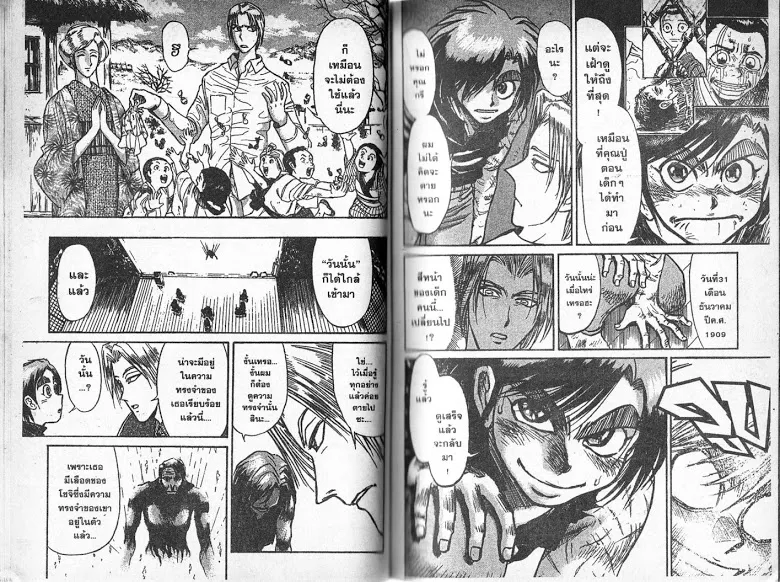 Karakuri Circus - หน้า 22