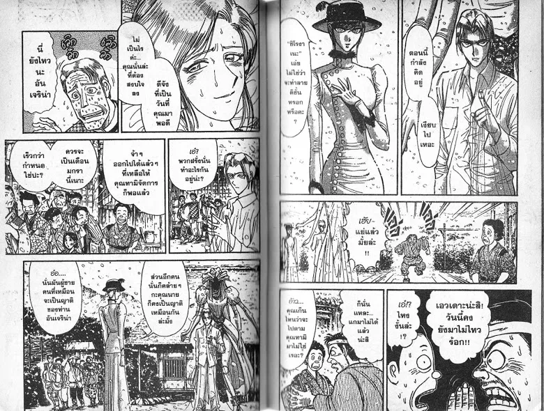 Karakuri Circus - หน้า 29