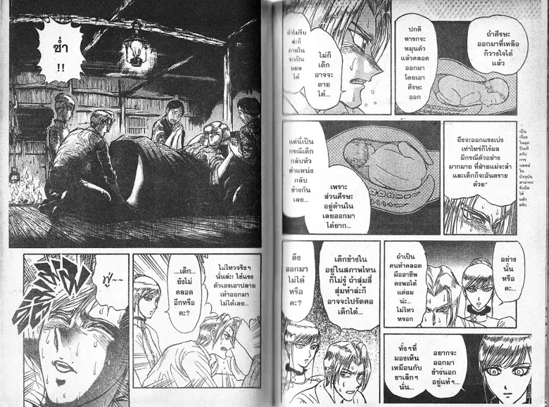 Karakuri Circus - หน้า 38