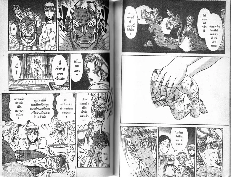 Karakuri Circus - หน้า 42