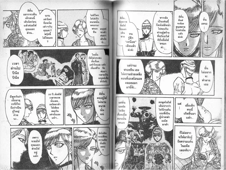 Karakuri Circus - หน้า 51