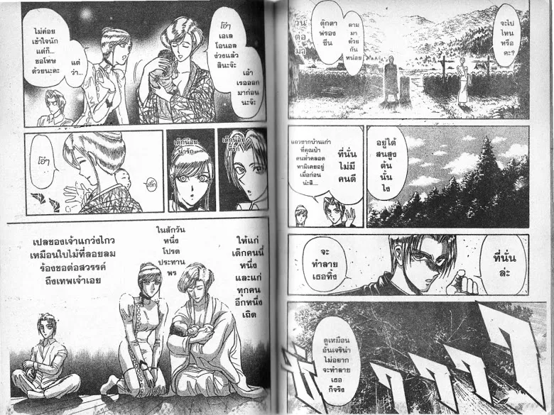 Karakuri Circus - หน้า 52