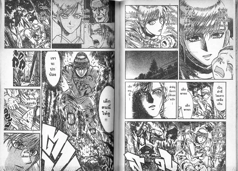 Karakuri Circus - หน้า 67