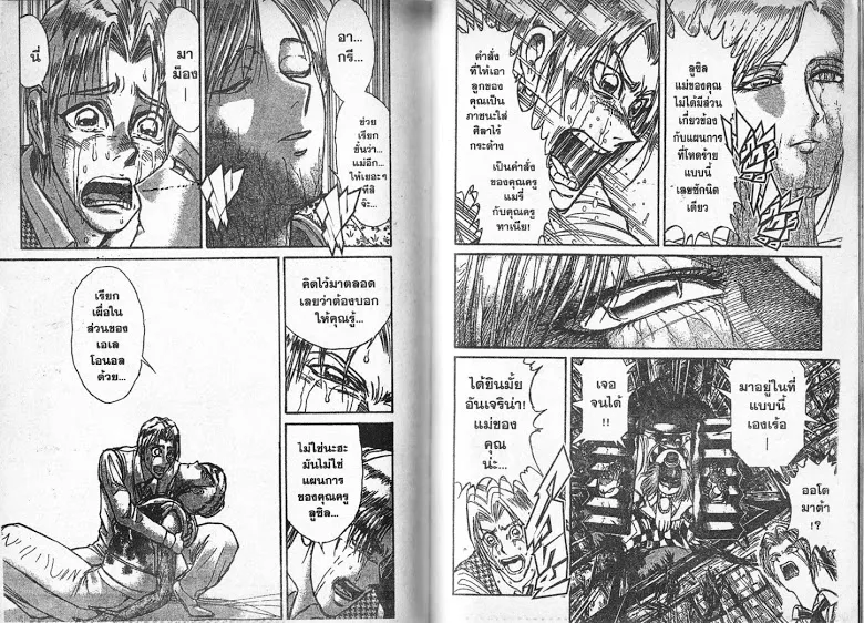 Karakuri Circus - หน้า 88