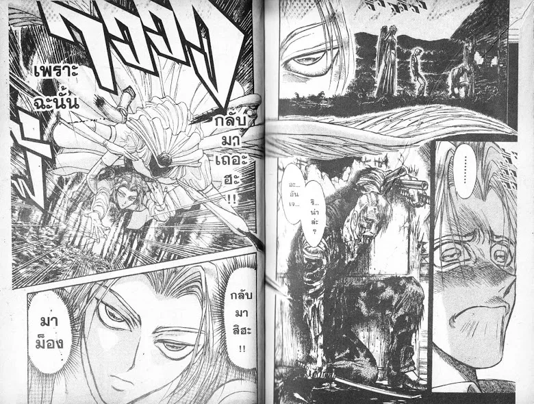 Karakuri Circus - หน้า 2