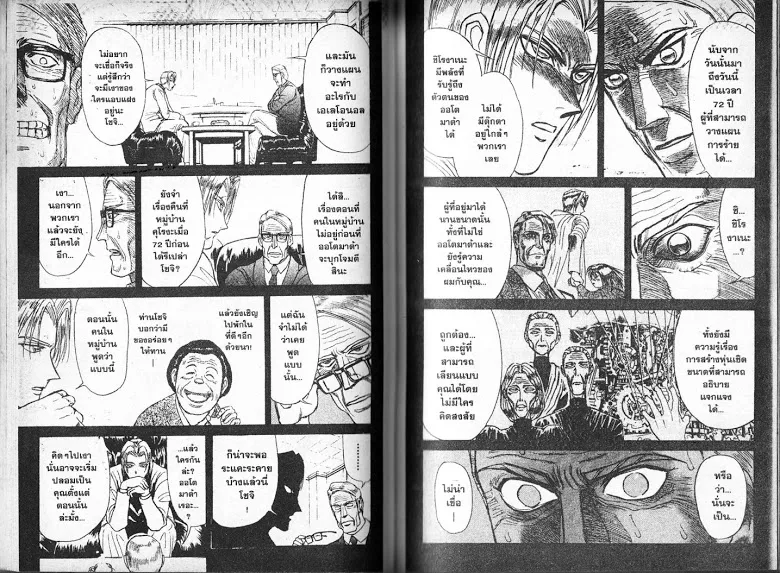 Karakuri Circus - หน้า 40